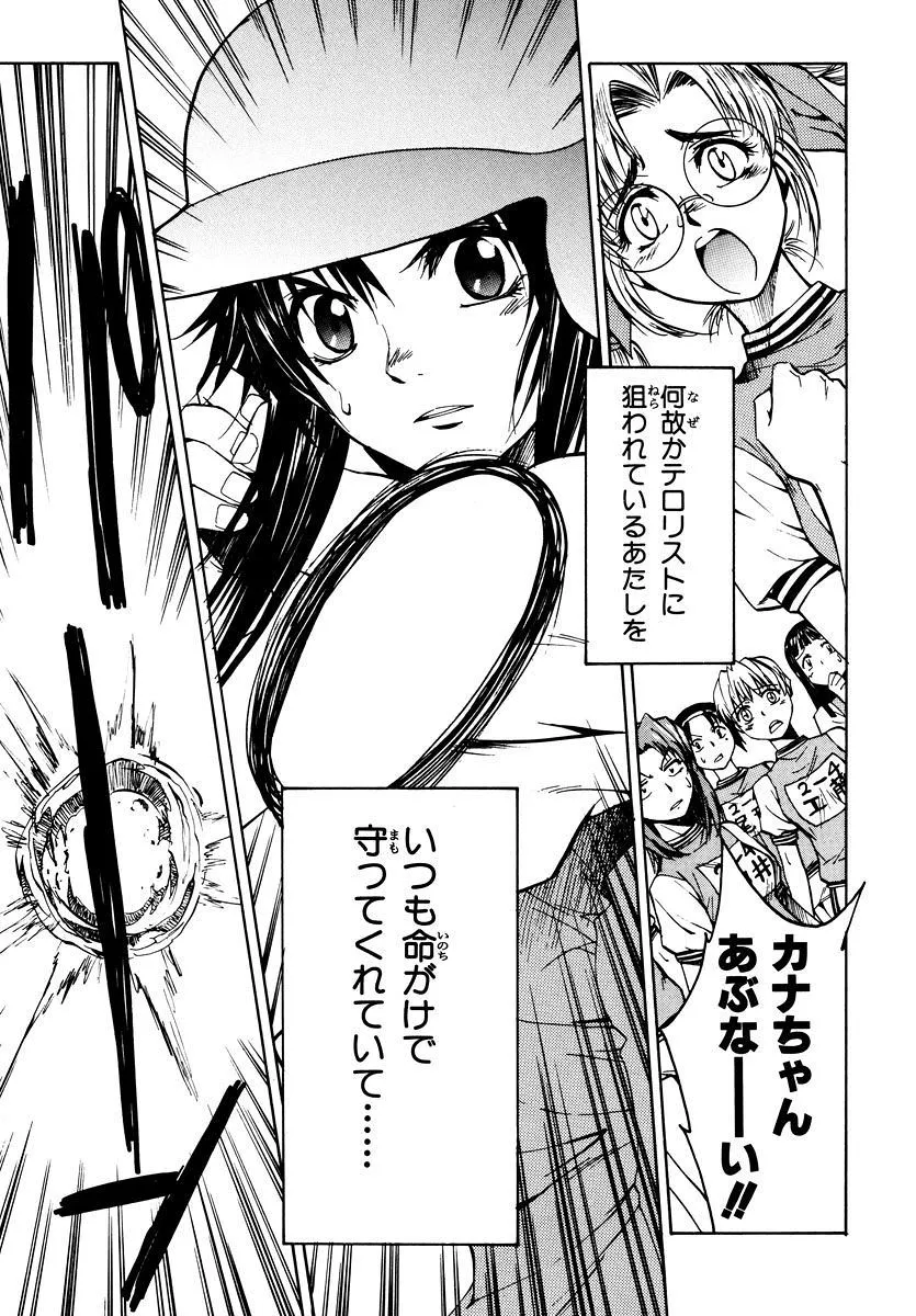 フルメタル・パニック！Σ 第1話 - Page 12