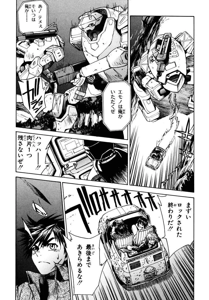 フルメタル・パニック！Σ 第1話 - Page 52