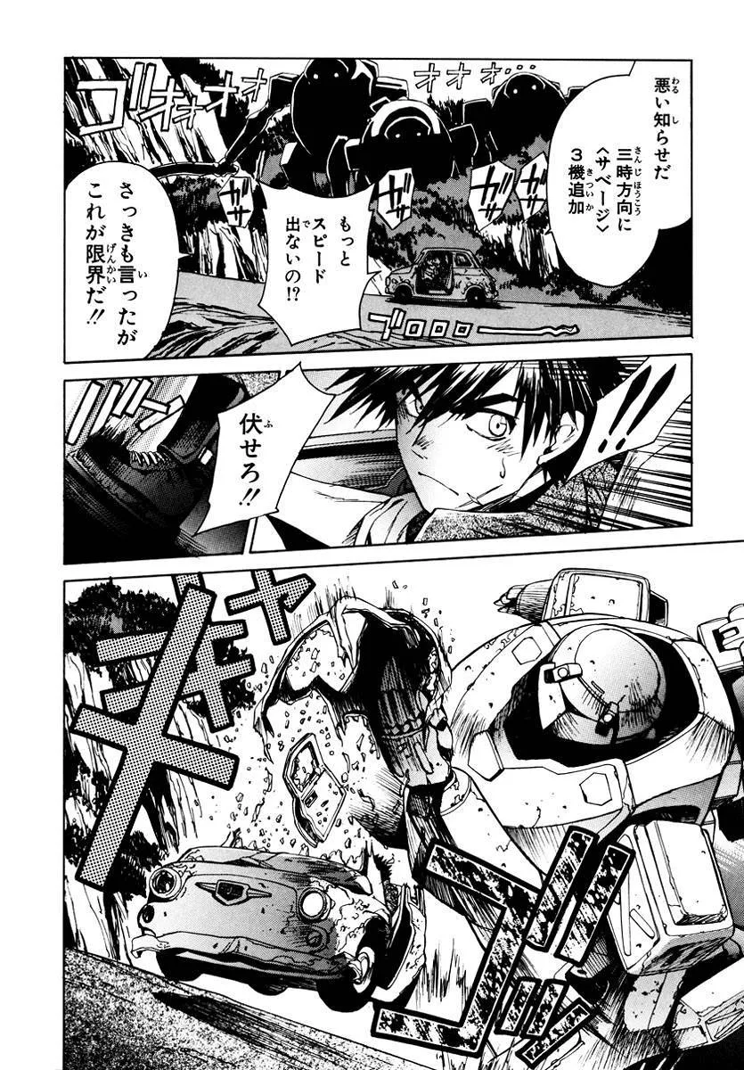 フルメタル・パニック！Σ 第1話 - Page 51