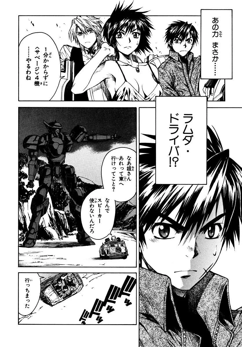 フルメタル・パニック！Σ 第1話 - Page 61