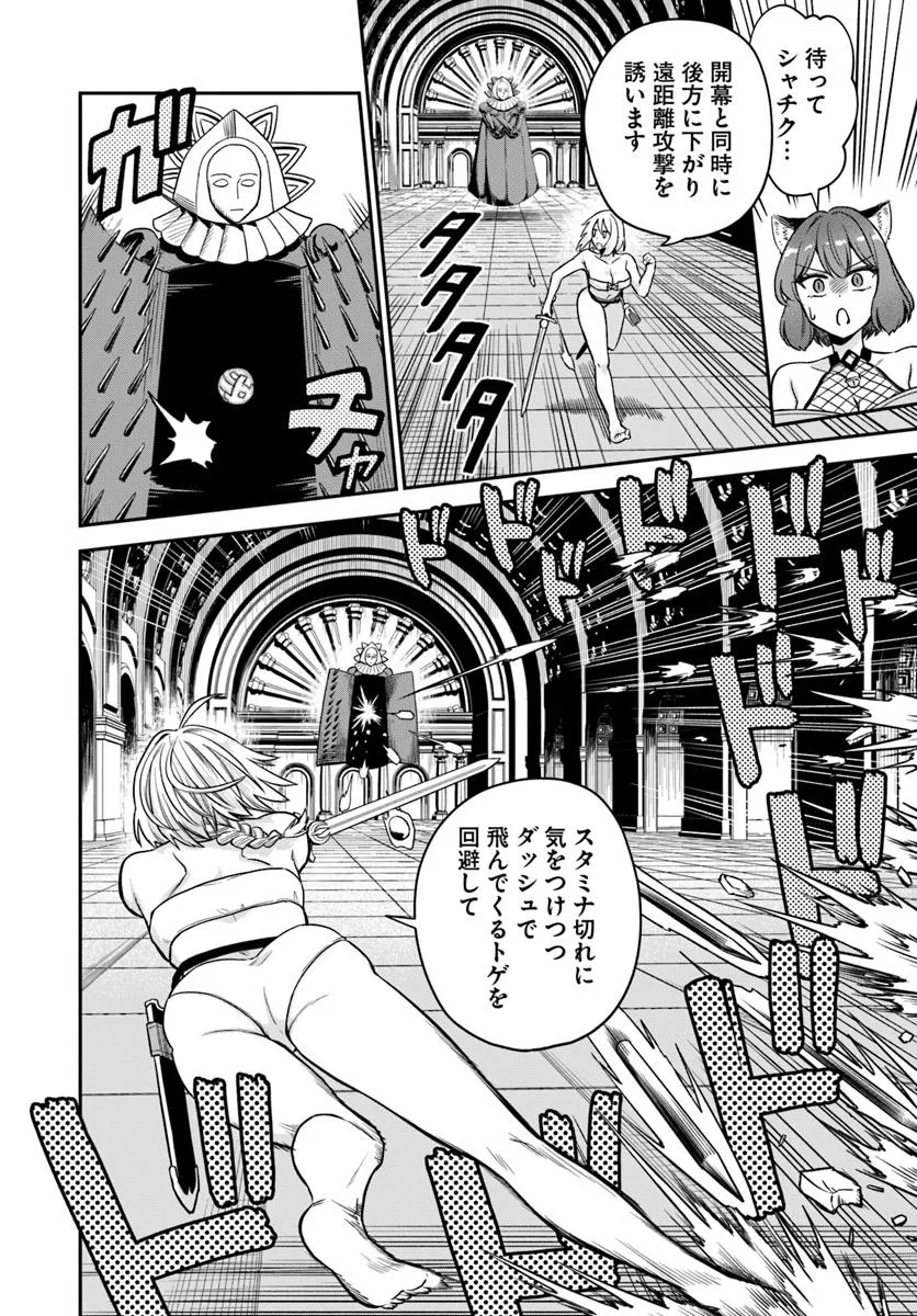 RTA走者はゲーム世界から帰れない 第22.2話 - Page 13