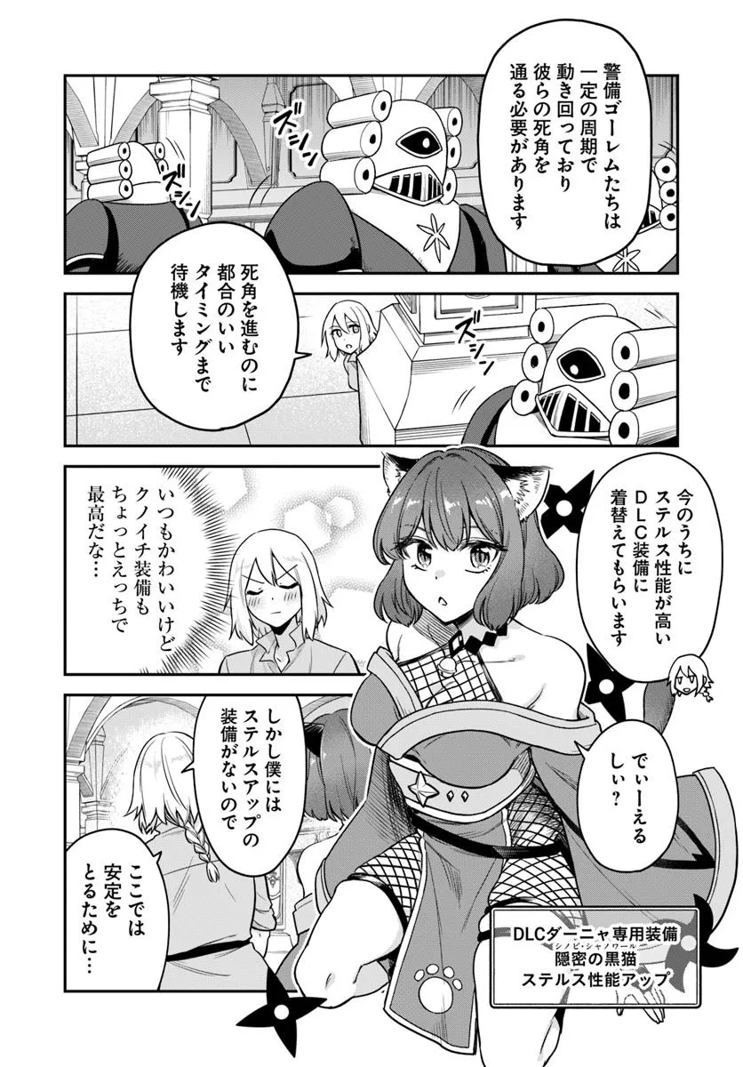 RTA走者はゲーム世界から帰れない 第22.2話 - Page 1