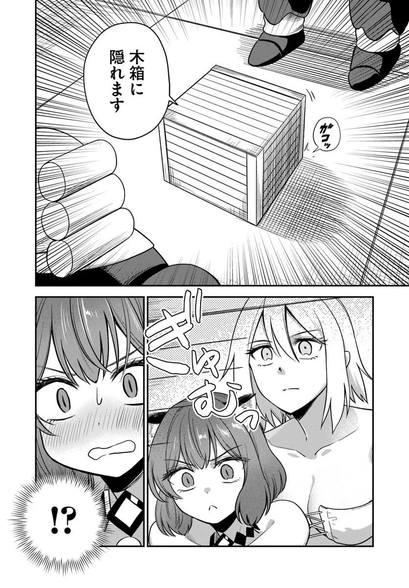 RTA走者はゲーム世界から帰れない 第22.2話 - Page 9