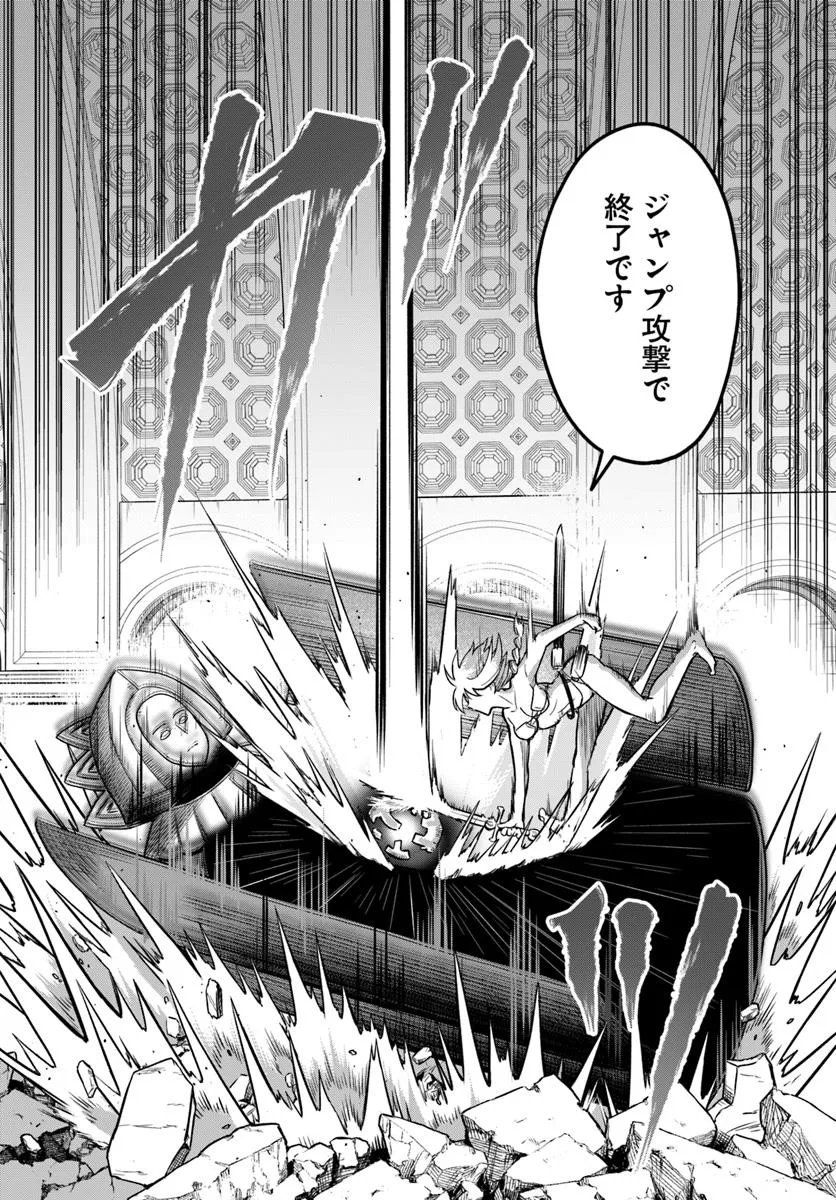 RTA走者はゲーム世界から帰れない 第22.2話 - Page 15