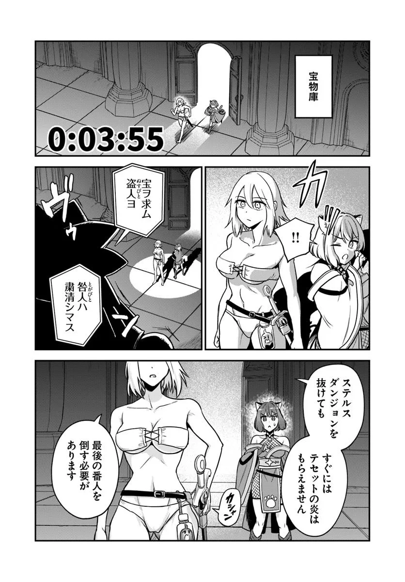 RTA走者はゲーム世界から帰れない 第22.2話 - Page 11