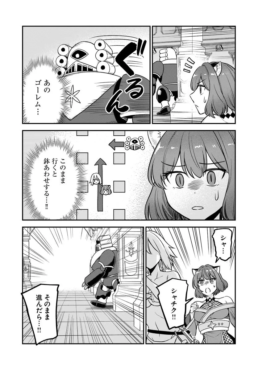 RTA走者はゲーム世界から帰れない 第22.2話 - Page 4