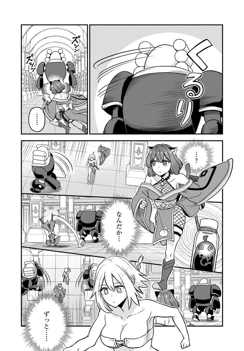 RTA走者はゲーム世界から帰れない 第22.2話 - Page 5