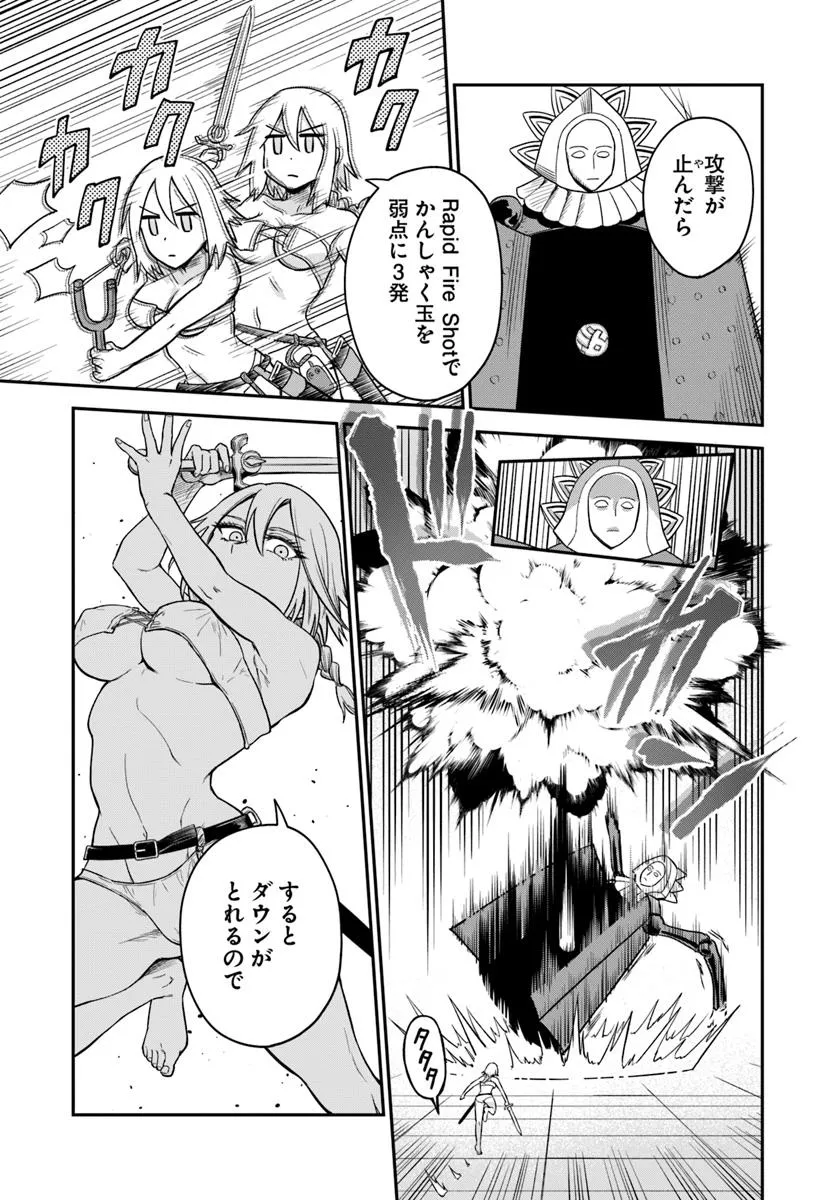RTA走者はゲーム世界から帰れない 第22.2話 - Page 14