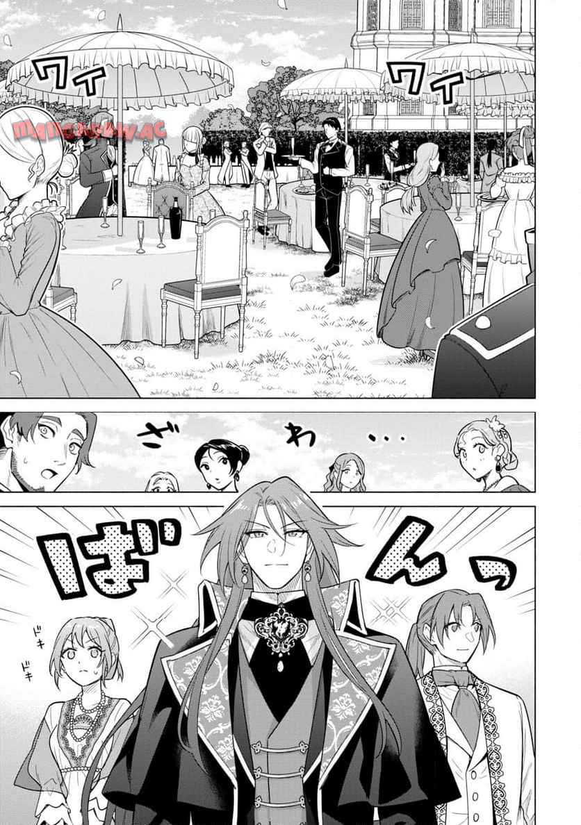 宮廷魔導師見習いを辞めて、魔法アイテム職人になります 第38話 - Page 21