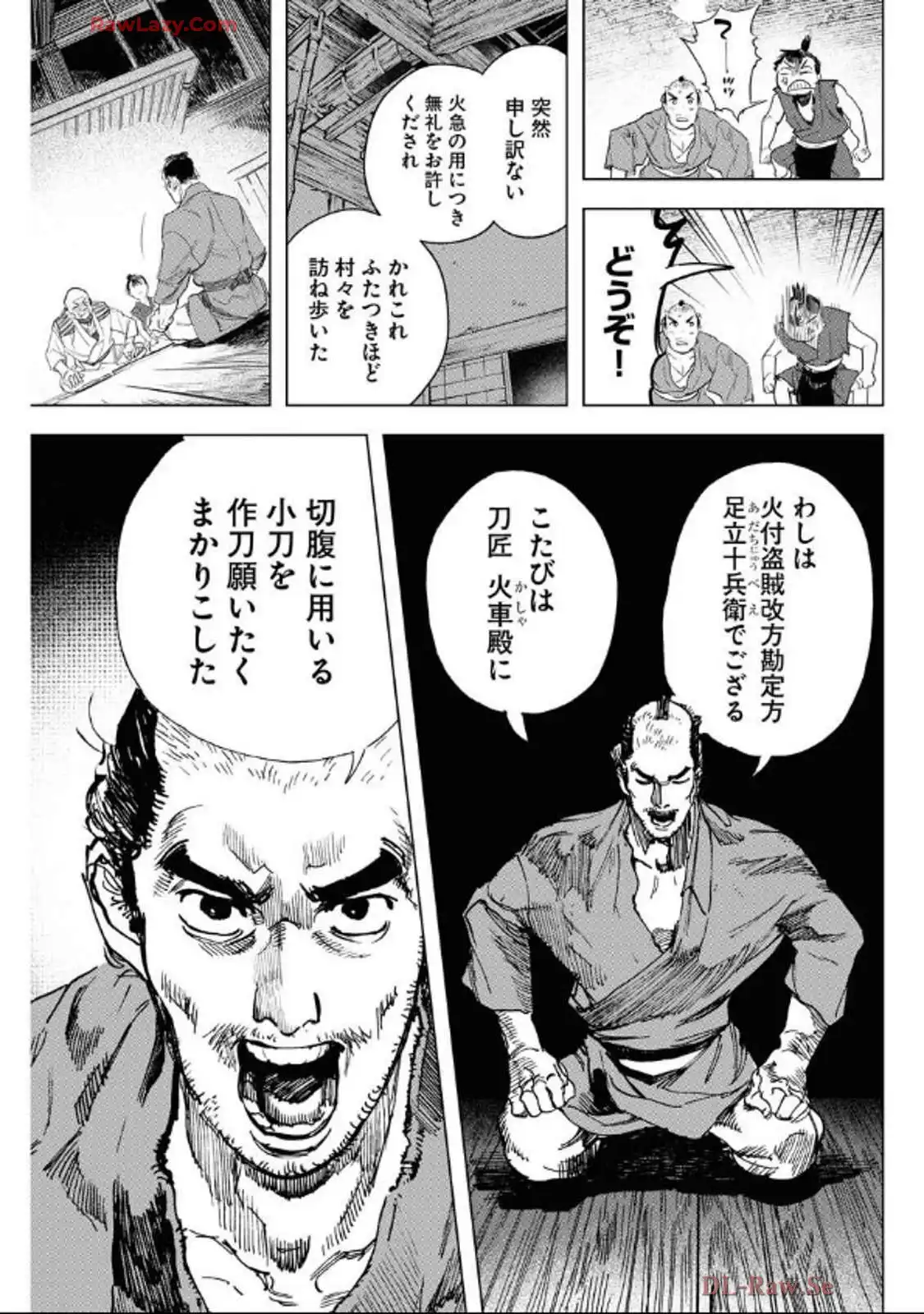 刀匠火車 - raw - 第1話 - https://jppp.mangajikan.cc/jppp/06040829/3ffiwyldbn2.webp
