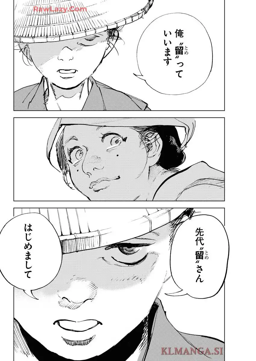 刀匠火車 - raw - 第2話 - https://jppp.mangajikan.cc/jppp/06040829/3rjzemxgf5k.webp
