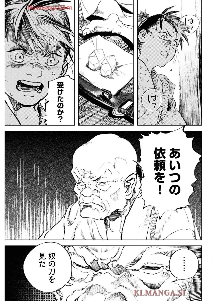 刀匠火車 - raw - 第2話 - https://jppp.mangajikan.cc/jppp/06040829/51o2q4pbqk0.webp