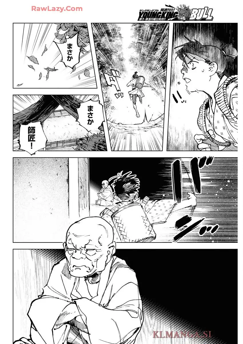 刀匠火車 - raw - 第2話 - https://jppp.mangajikan.cc/jppp/06040829/aq31tctpmae.webp