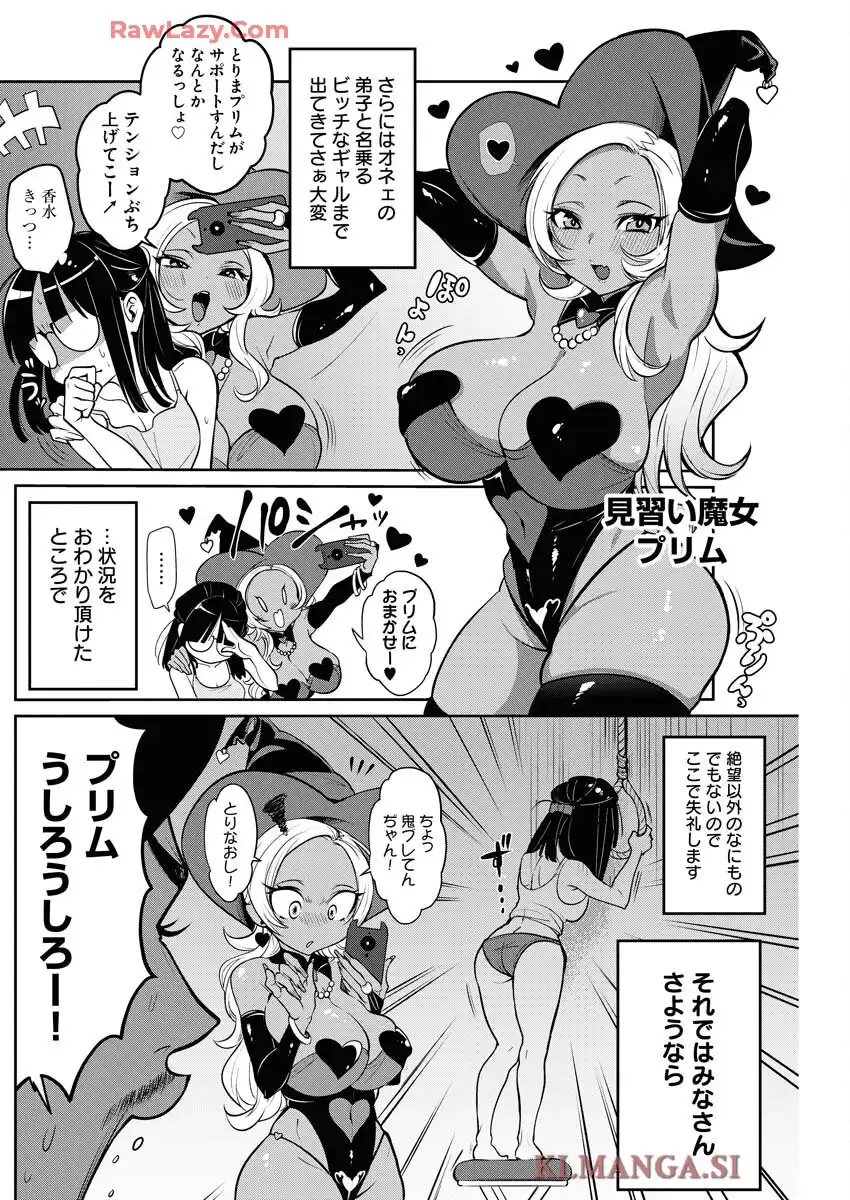 マジョモジョ 第2話 - Page 2