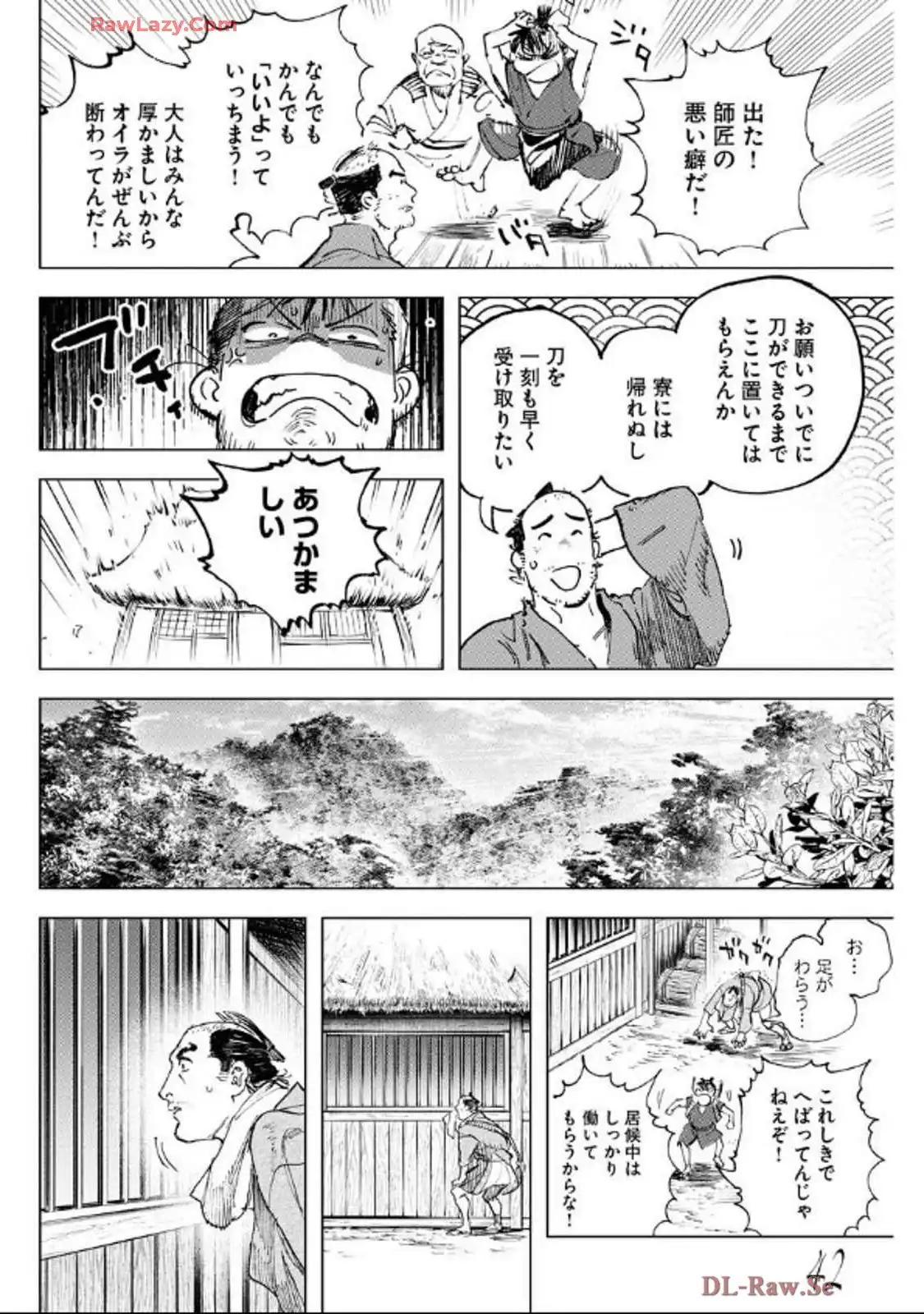 刀匠火車 - raw - 第1話 - https://jppp.mangajikan.cc/jppp/06040829/hcknkofhavz.webp