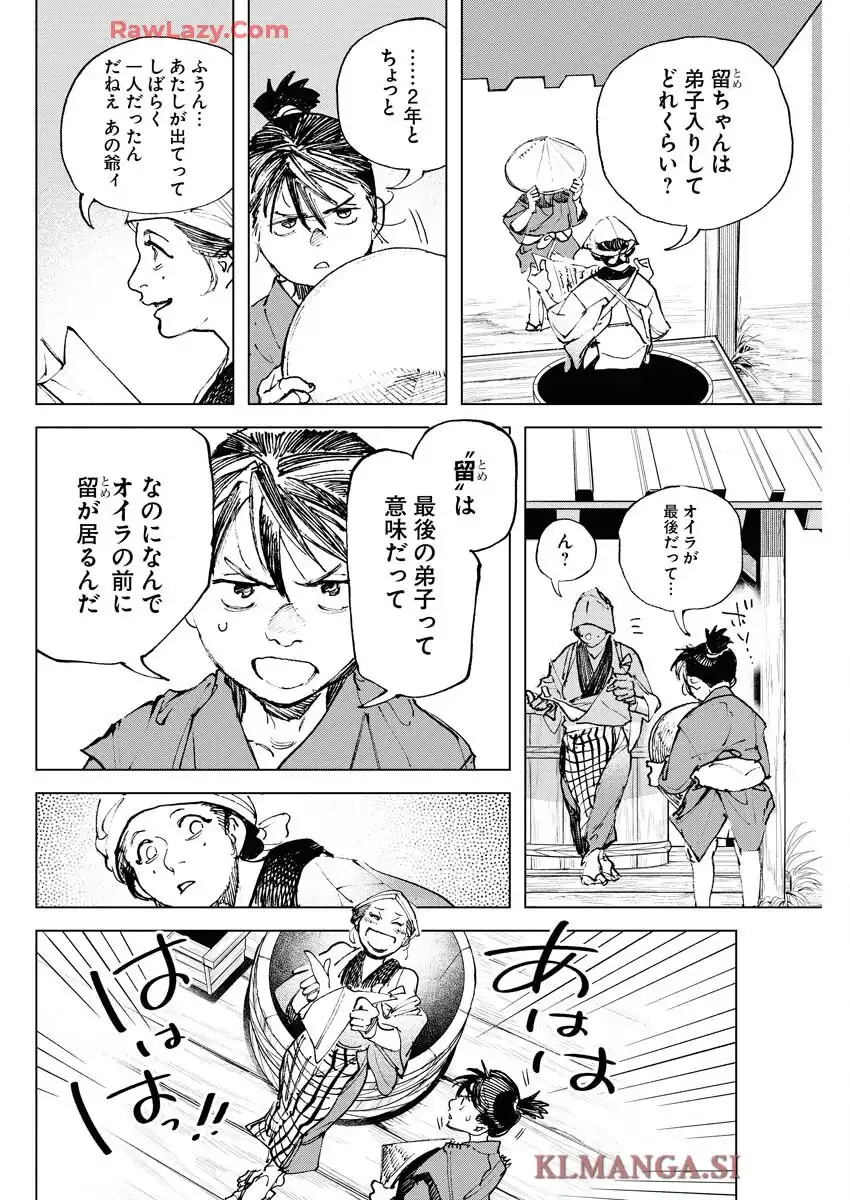 刀匠火車 - raw - 第2話 - https://jppp.mangajikan.cc/jppp/06040829/hlbw2ehpq35.webp