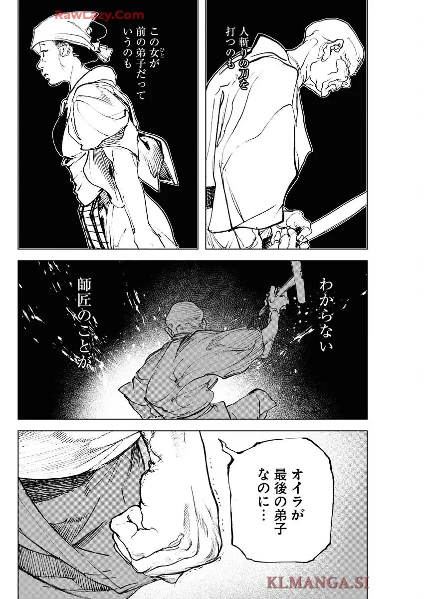 刀匠火車 - raw - 第2話 - https://jppp.mangajikan.cc/jppp/06040829/i5mq3l2bvsv.webp