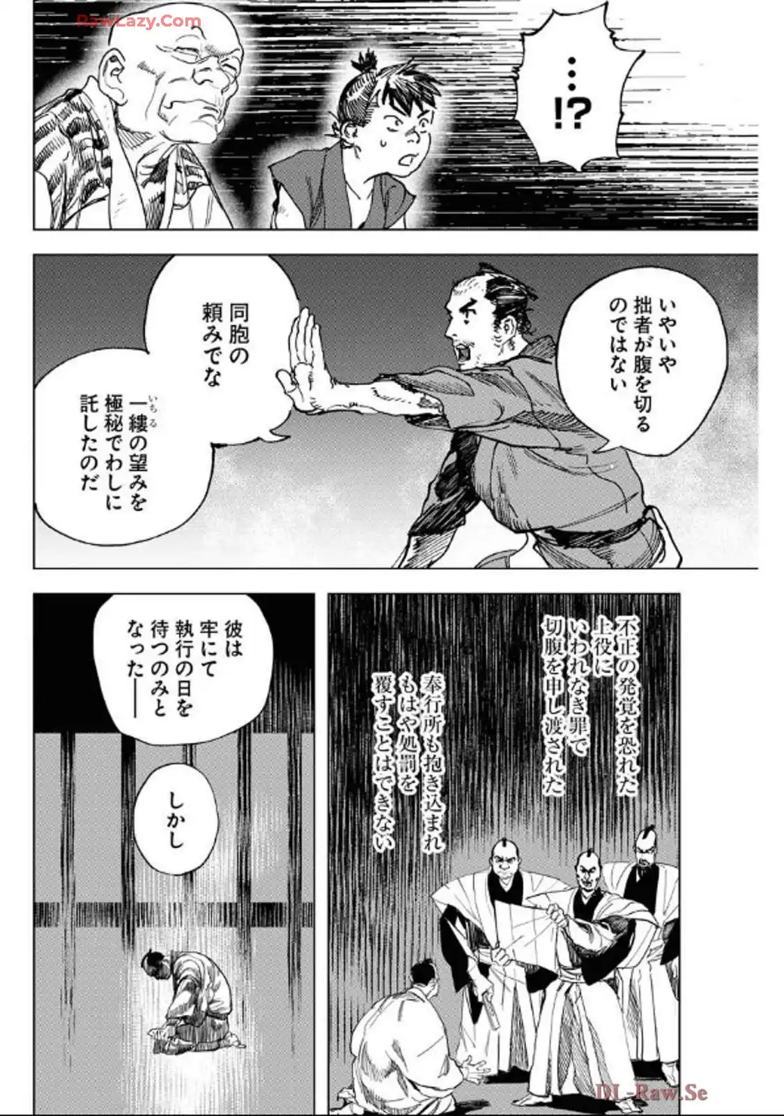刀匠火車 - raw - 第1話 - https://jppp.mangajikan.cc/jppp/06040829/igpzx0qfb1e.webp