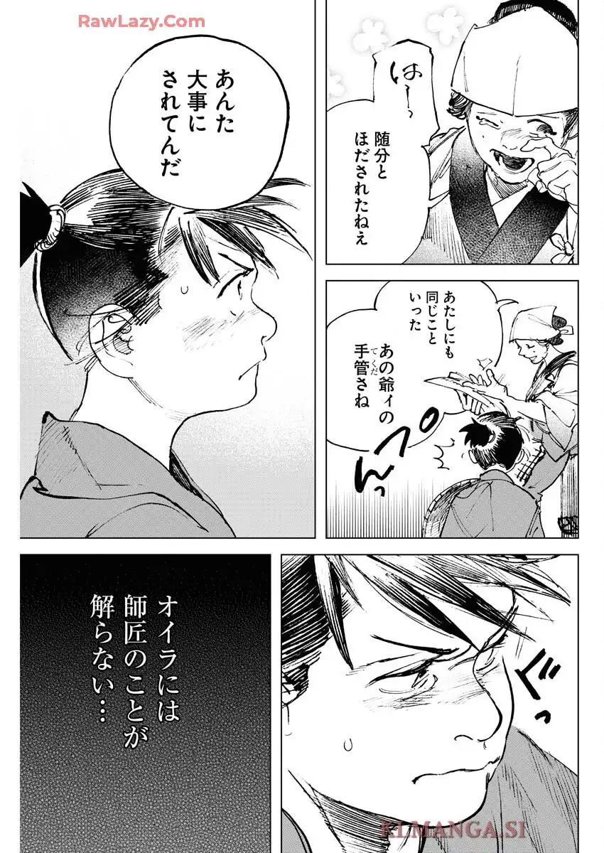 刀匠火車 - raw - 第2話 - https://jppp.mangajikan.cc/jppp/06040829/jmbvs4m533d.webp