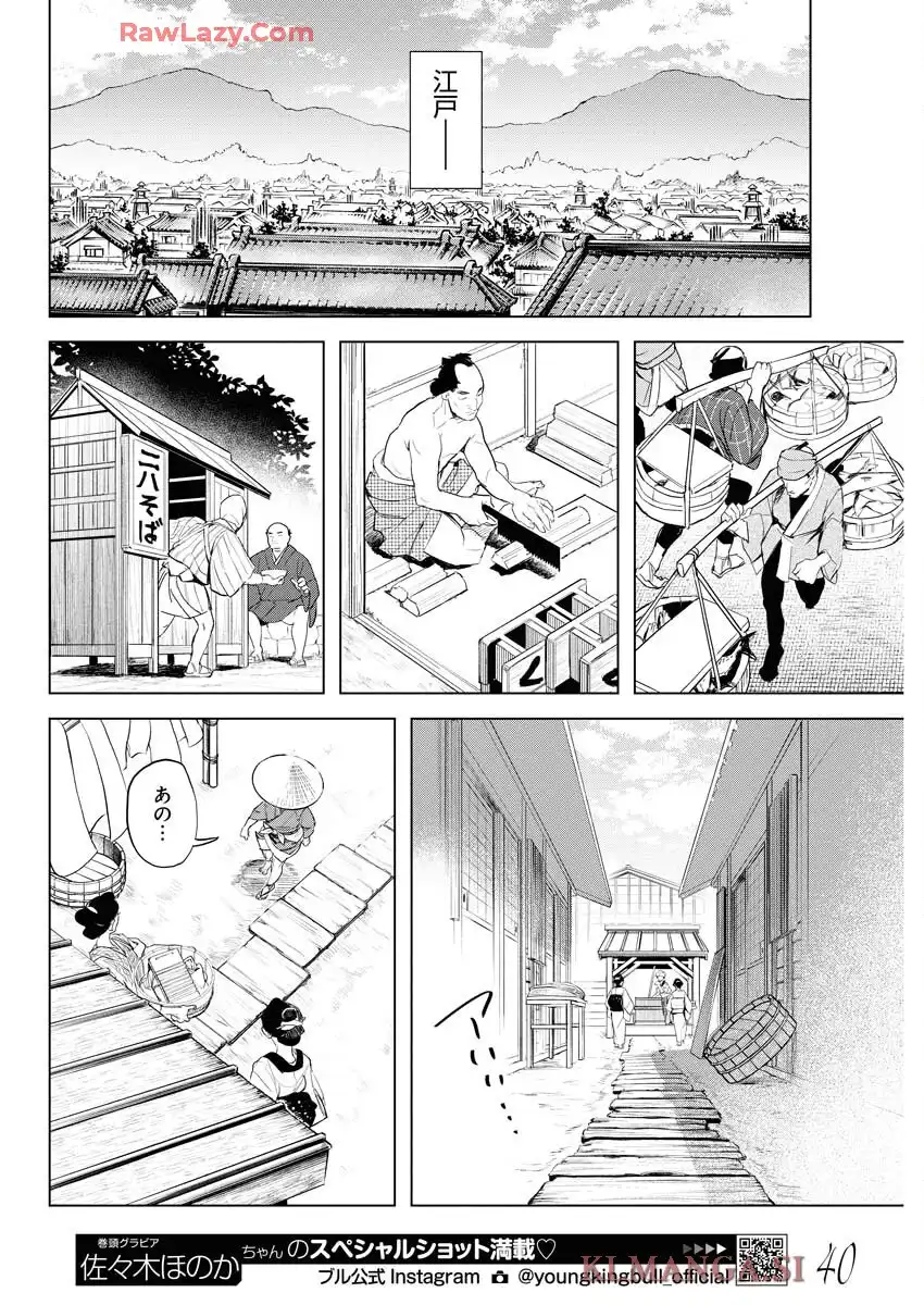 刀匠火車 - raw - 第2話 - https://jppp.mangajikan.cc/jppp/06040829/jp5cgkotqy1.webp
