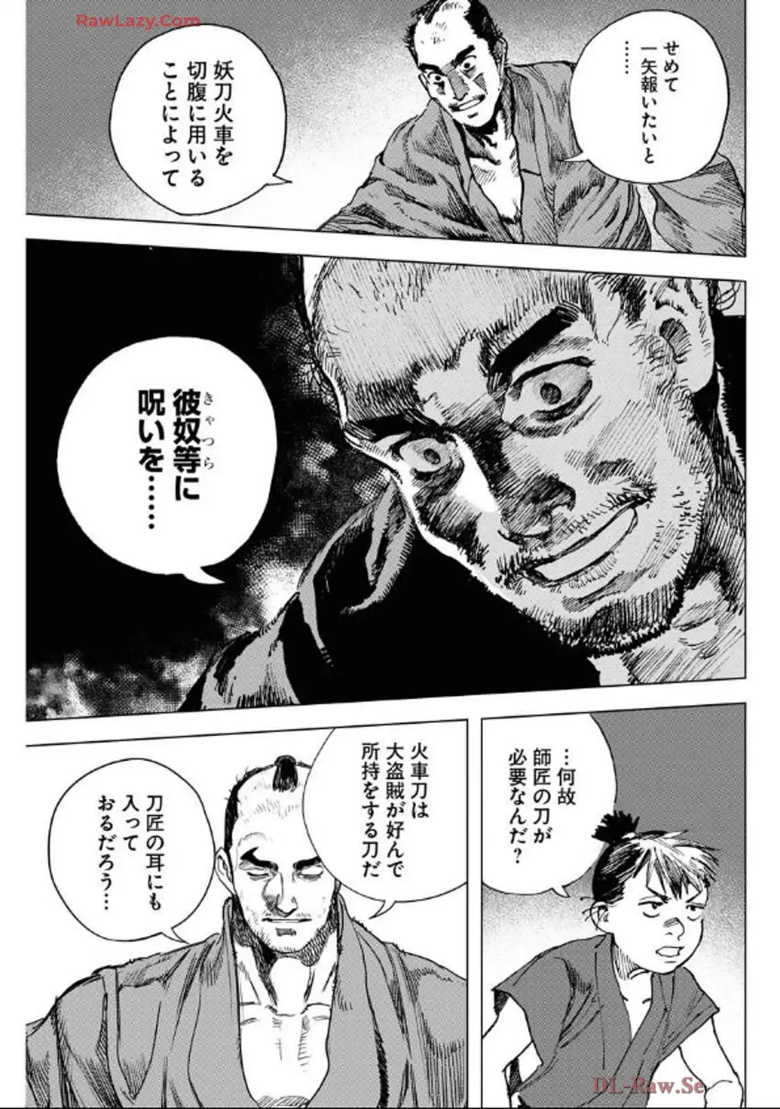 刀匠火車 - raw - 第1話 - https://jppp.mangajikan.cc/jppp/06040829/lnvmwwf3d13.webp