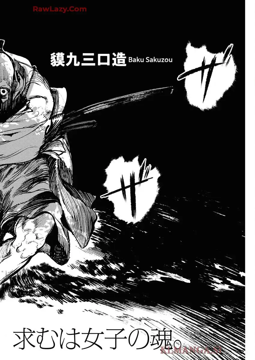 刀匠火車 - raw - 第2話 - https://jppp.mangajikan.cc/jppp/06040829/m53ey3vy1mi.webp