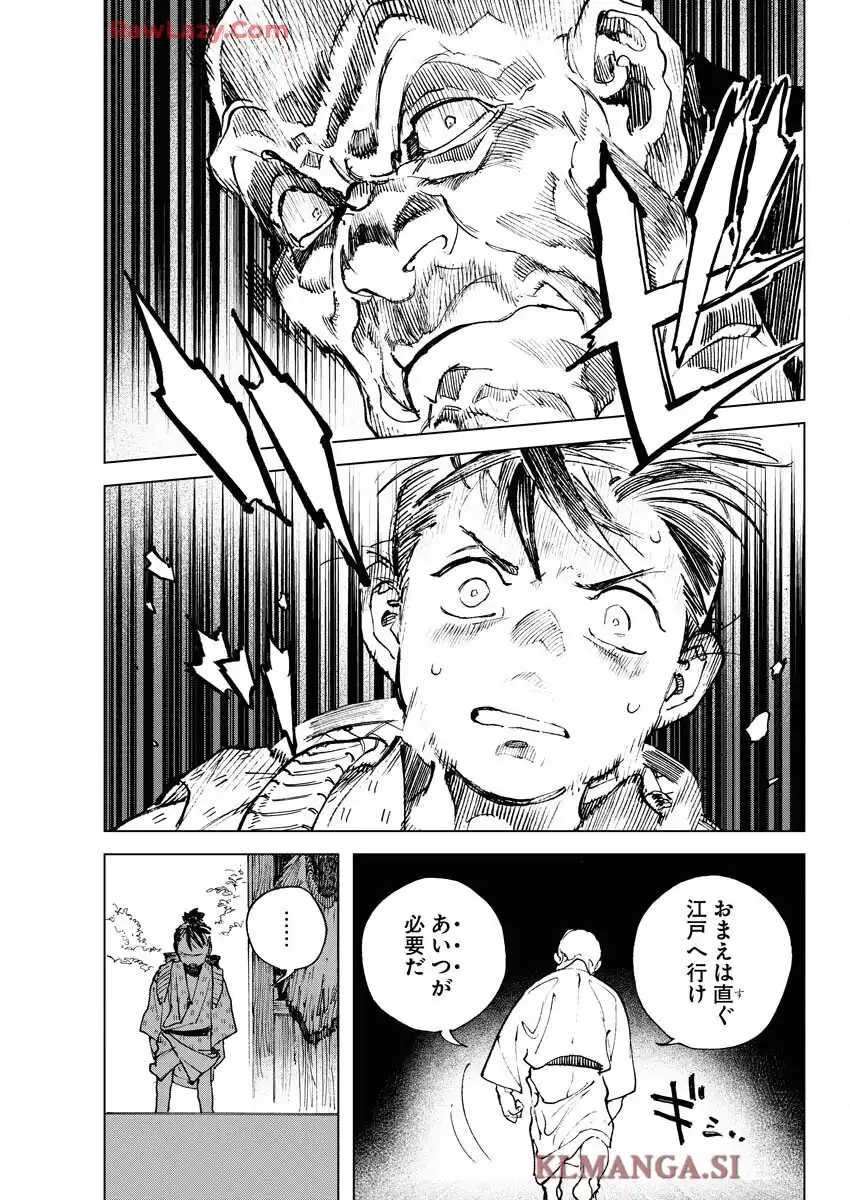 刀匠火車 - raw - 第2話 - https://jppp.mangajikan.cc/jppp/06040829/nbbjsugowf4.webp