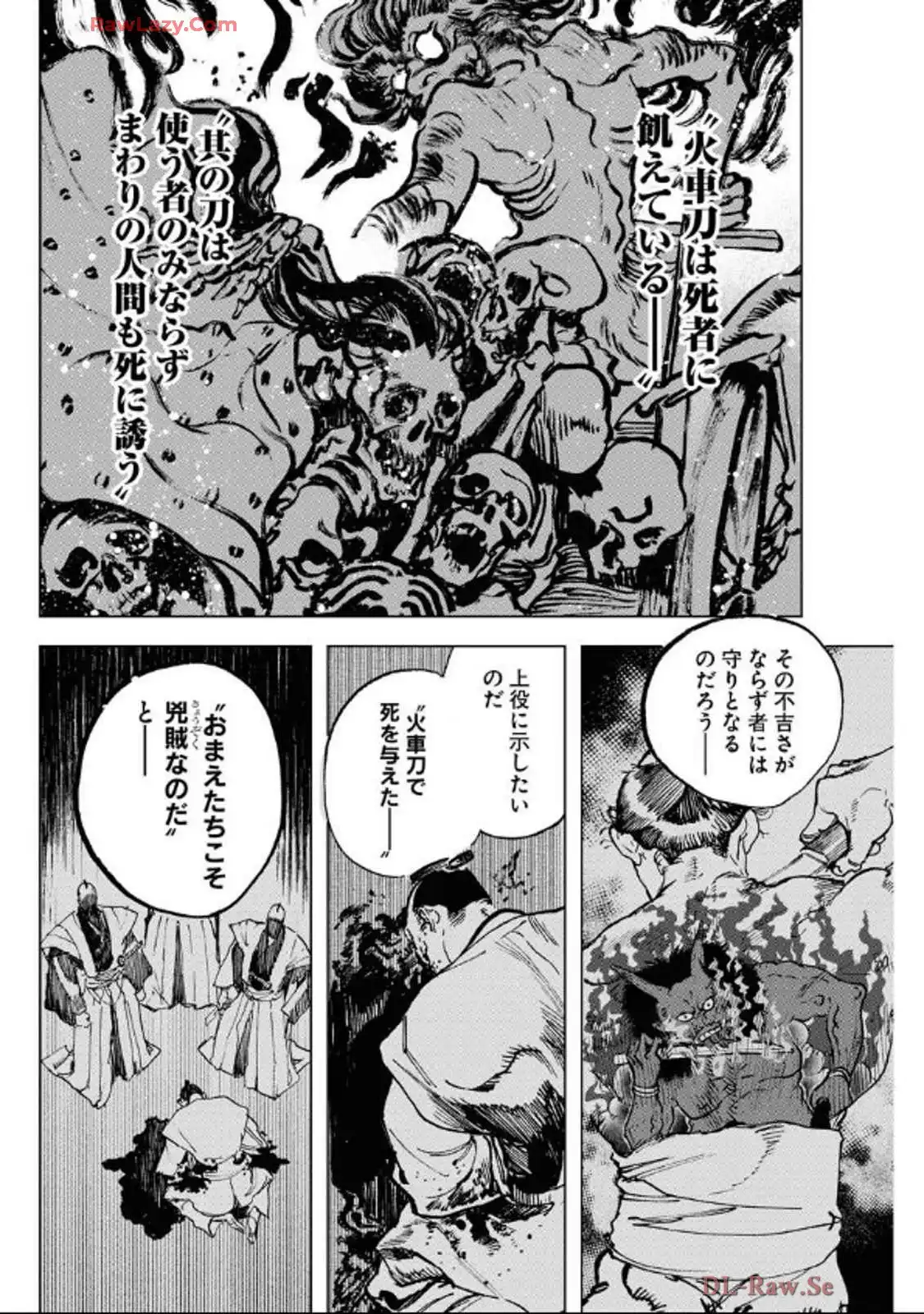 刀匠火車 - raw - 第1話 - https://jppp.mangajikan.cc/jppp/06040829/pe2jymchnua.webp
