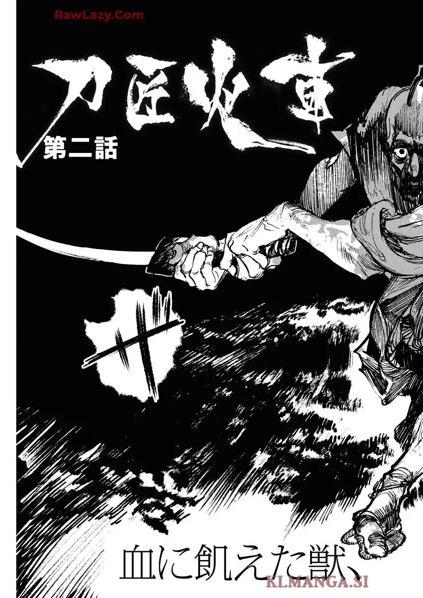 刀匠火車 - raw - 第2話 - https://jppp.mangajikan.cc/jppp/06040829/tdgrhgtvhda.webp