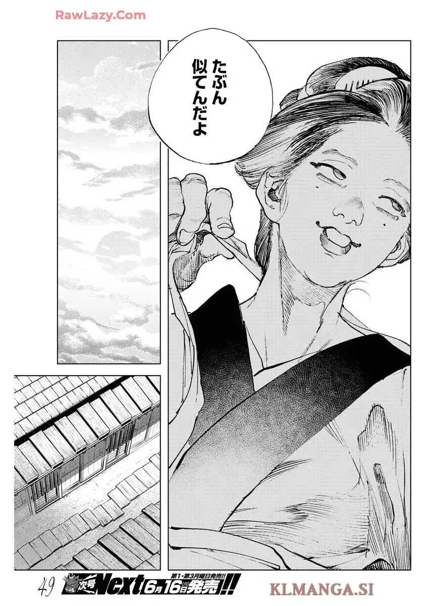刀匠火車 - raw - 第2話 - https://jppp.mangajikan.cc/jppp/06040829/vajlwfndnzq.webp