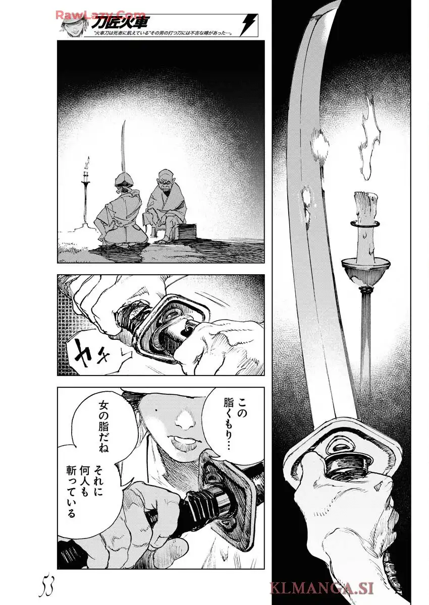 刀匠火車 - raw - 第2話 - https://jppp.mangajikan.cc/jppp/06040829/wt2syc03k1f.webp