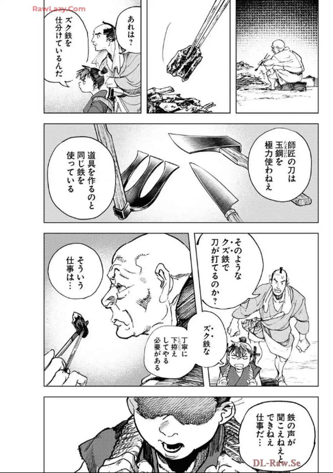 刀匠火車 - raw - 第1話 - https://jppp.mangajikan.cc/jppp/06040829/yc1ztmw0clp.webp