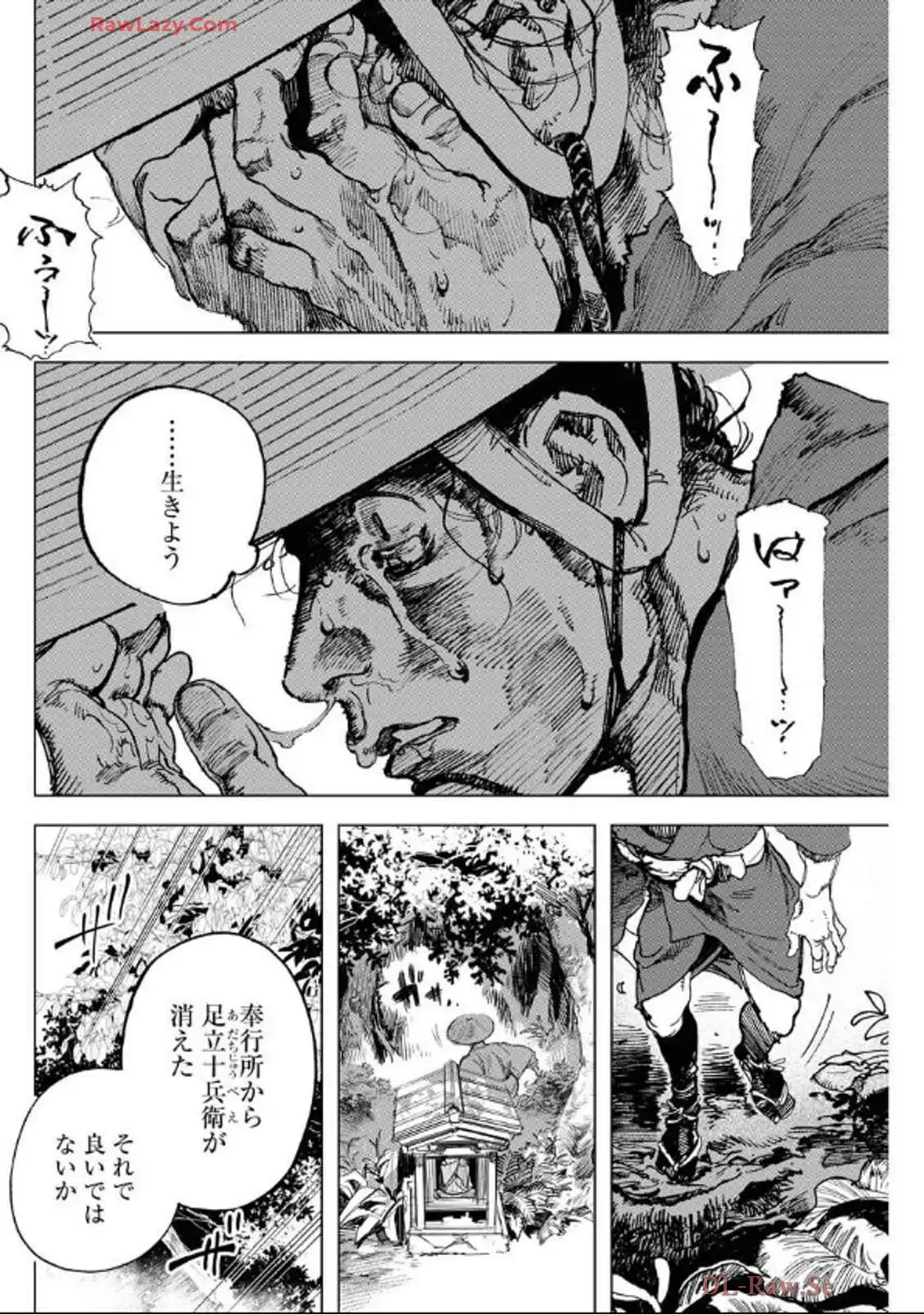刀匠火車 - raw - 第1話 - https://jppp.mangajikan.cc/jppp/06040830/2p2ivoblc1l.webp