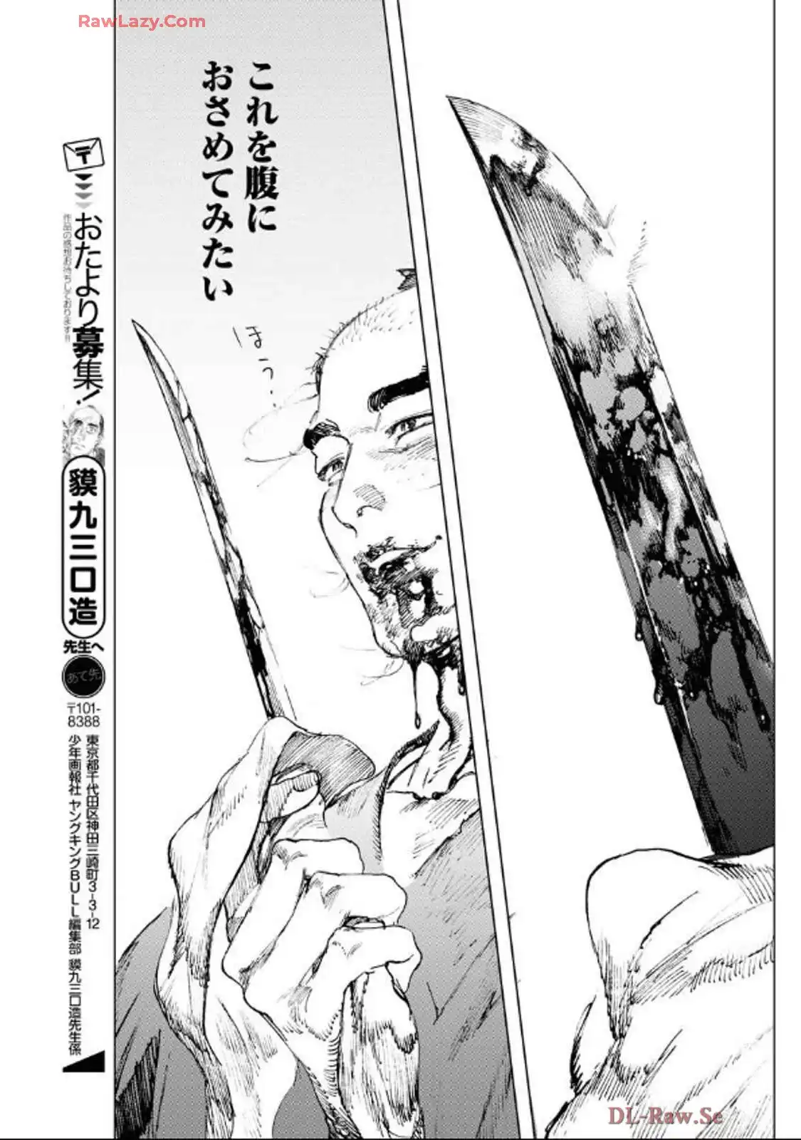 刀匠火車 - raw - 第1話 - https://jppp.mangajikan.cc/jppp/06040830/3t32piowjsw.webp