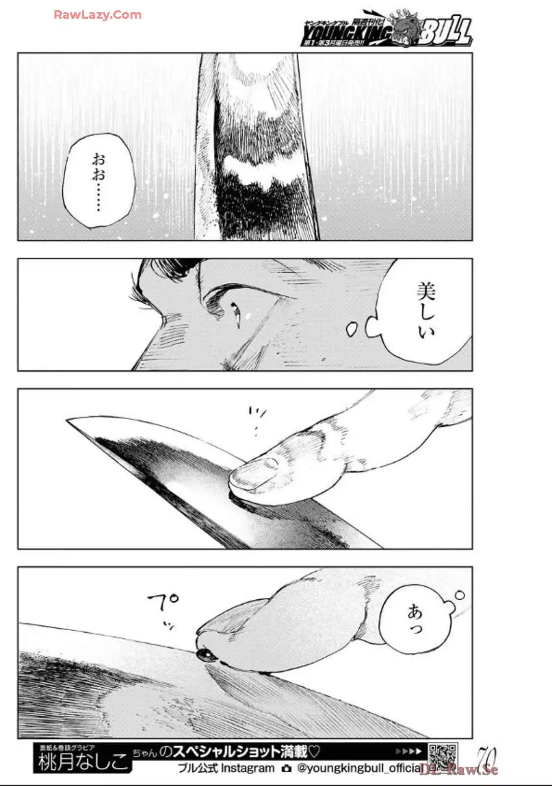 刀匠火車 - raw - 第1話 - https://jppp.mangajikan.cc/jppp/06040830/4ehrxcouo3j.webp
