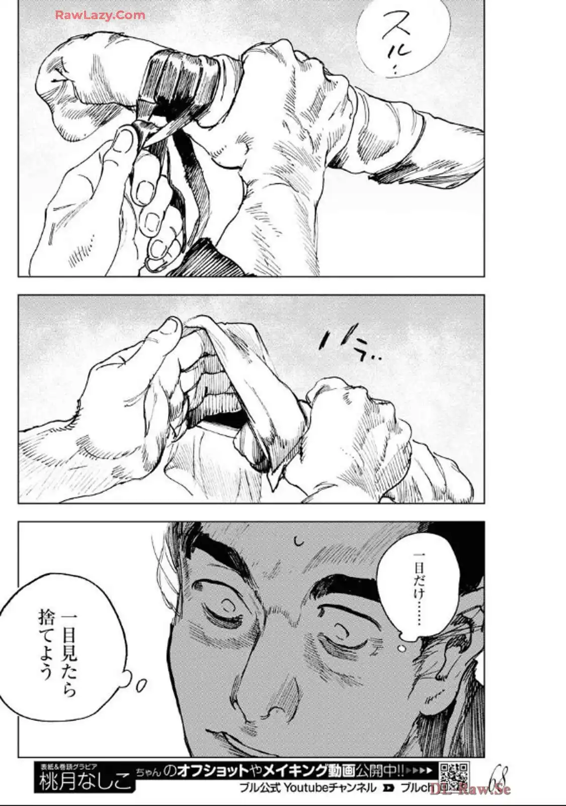 刀匠火車 - raw - 第1話 - https://jppp.mangajikan.cc/jppp/06040830/aqxjol5uqb3.webp