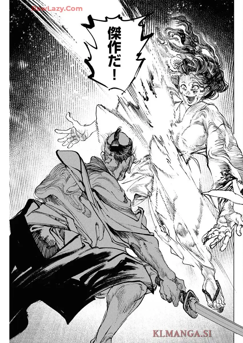 刀匠火車 - raw - 第2話 - https://jppp.mangajikan.cc/jppp/06040830/cuepnxjucuj.webp