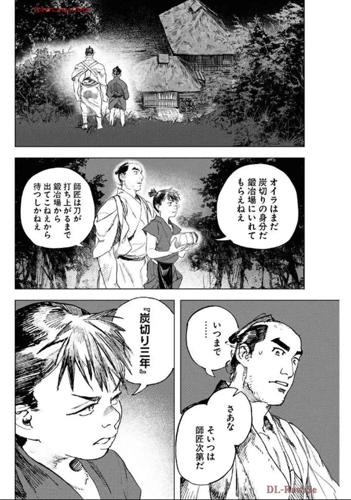 刀匠火車 - raw - 第1話 - https://jppp.mangajikan.cc/jppp/06040830/cxwnxkrx5we.webp