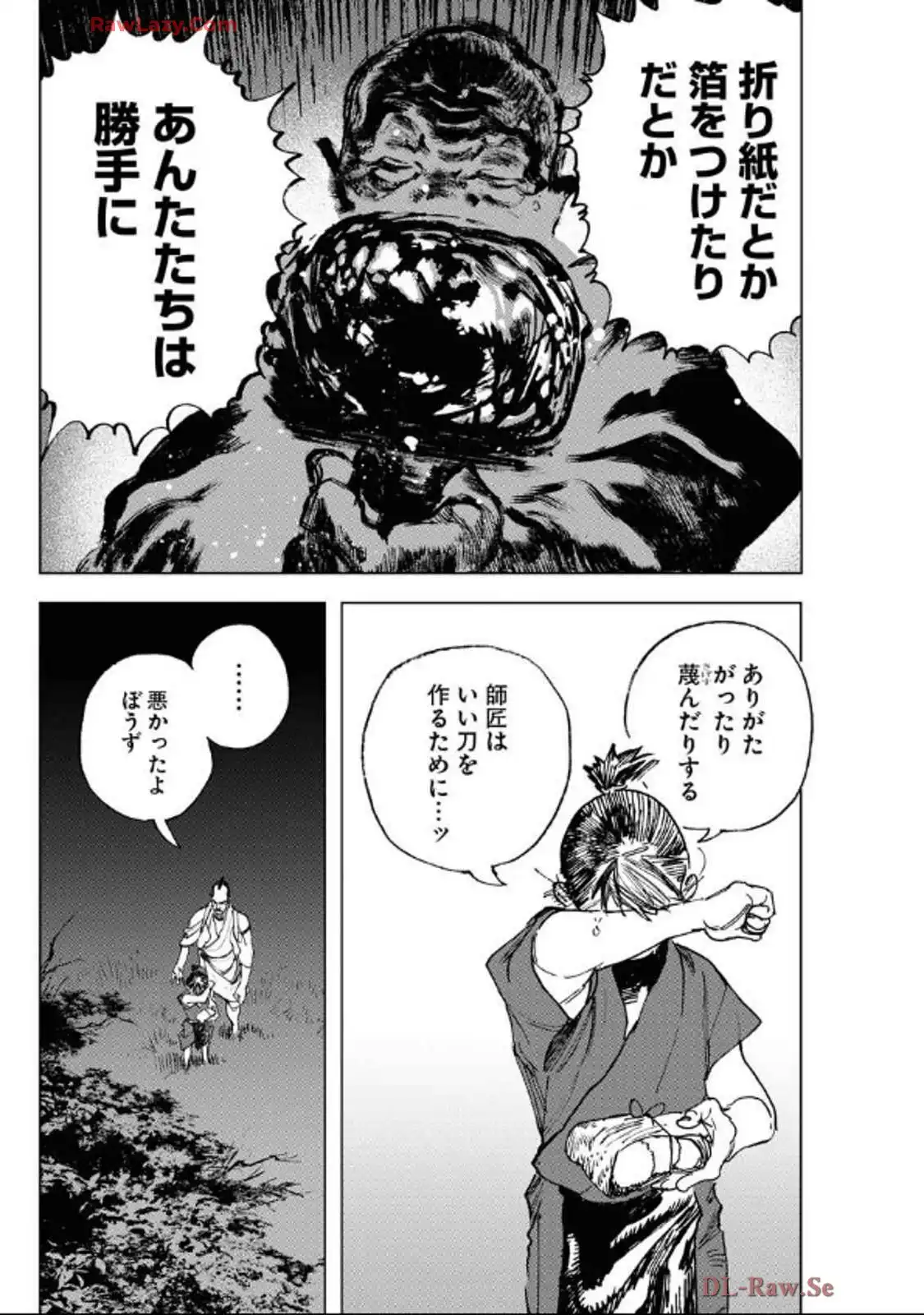 刀匠火車 - raw - 第1話 - https://jppp.mangajikan.cc/jppp/06040830/ewx2w3cps0u.webp