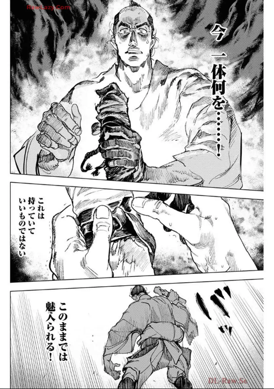 刀匠火車 - raw - 第1話 - https://jppp.mangajikan.cc/jppp/06040830/h2azveqhcdf.webp