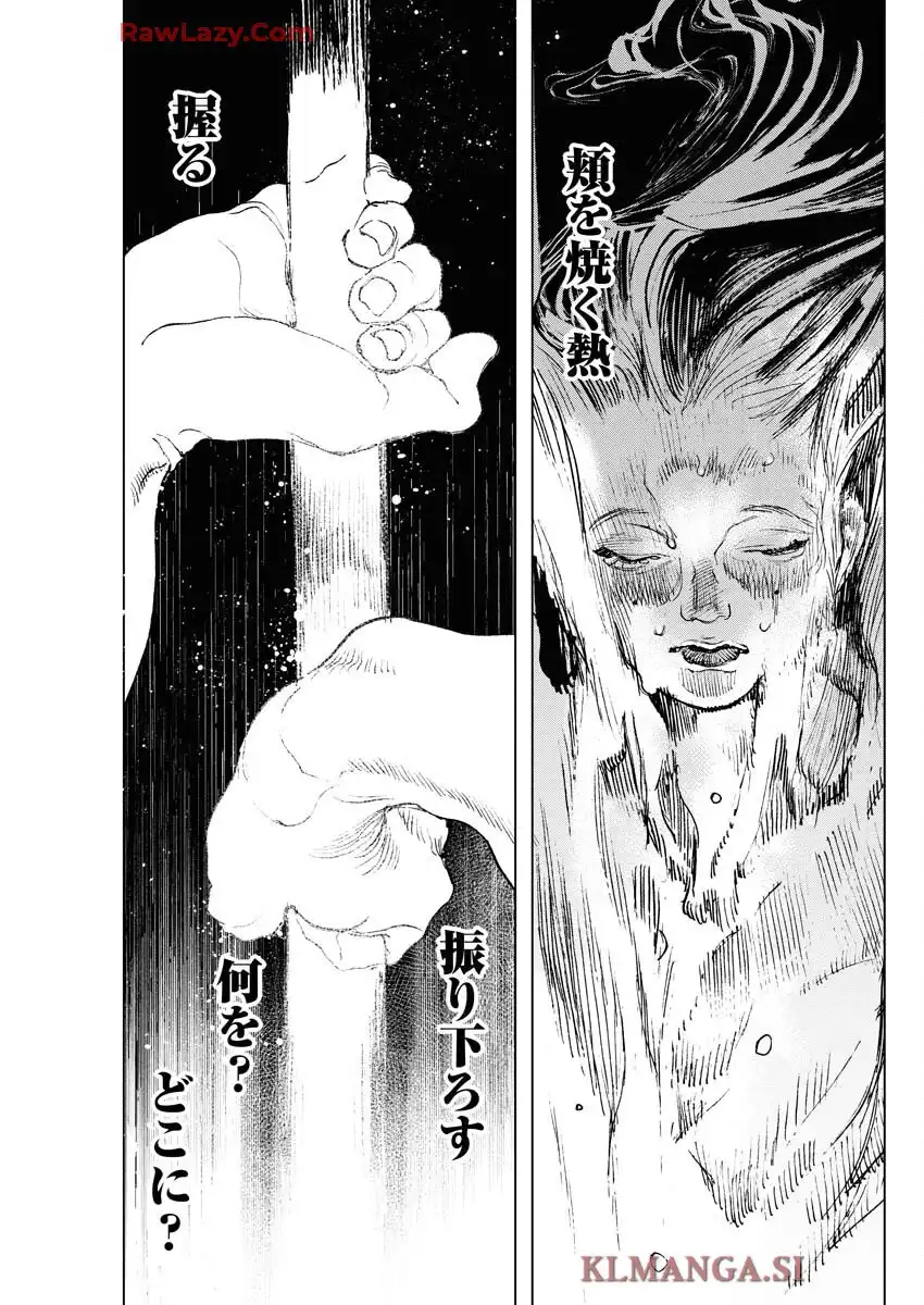 刀匠火車 - raw - 第2話 - https://jppp.mangajikan.cc/jppp/06040830/l22t5ogkocw.webp