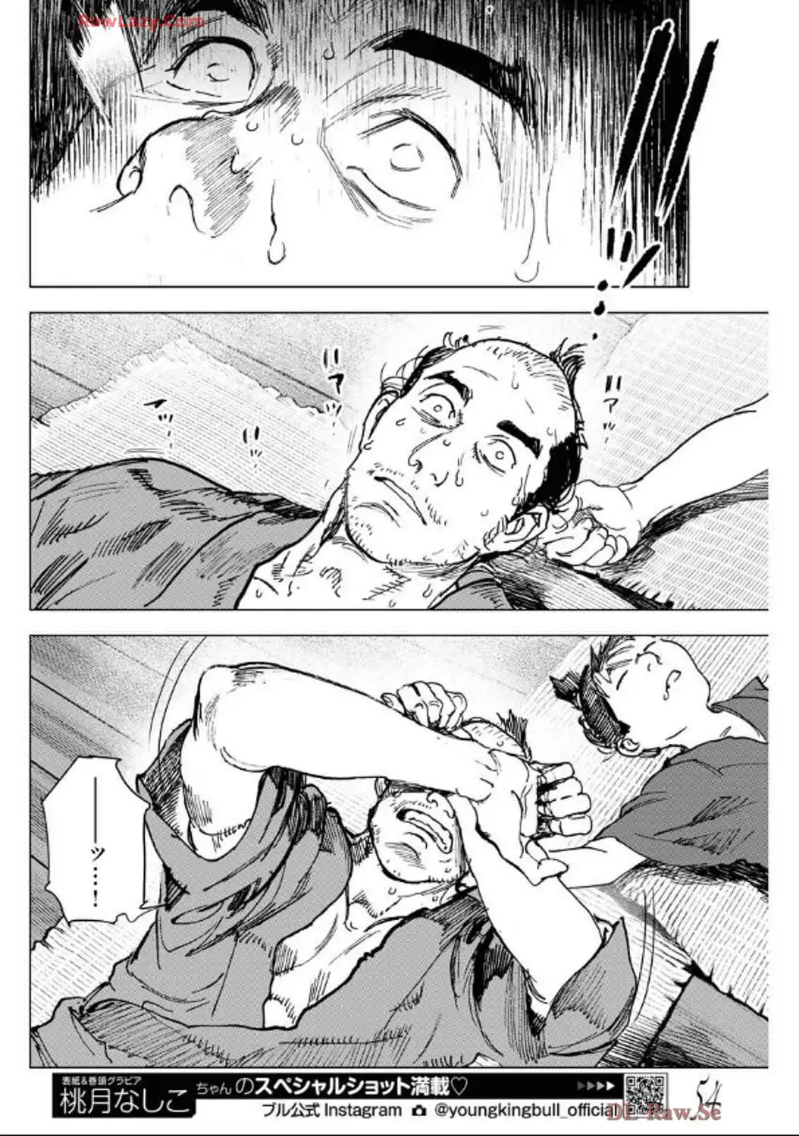 刀匠火車 - raw - 第1話 - https://jppp.mangajikan.cc/jppp/06040830/l3mugpxm5qn.webp