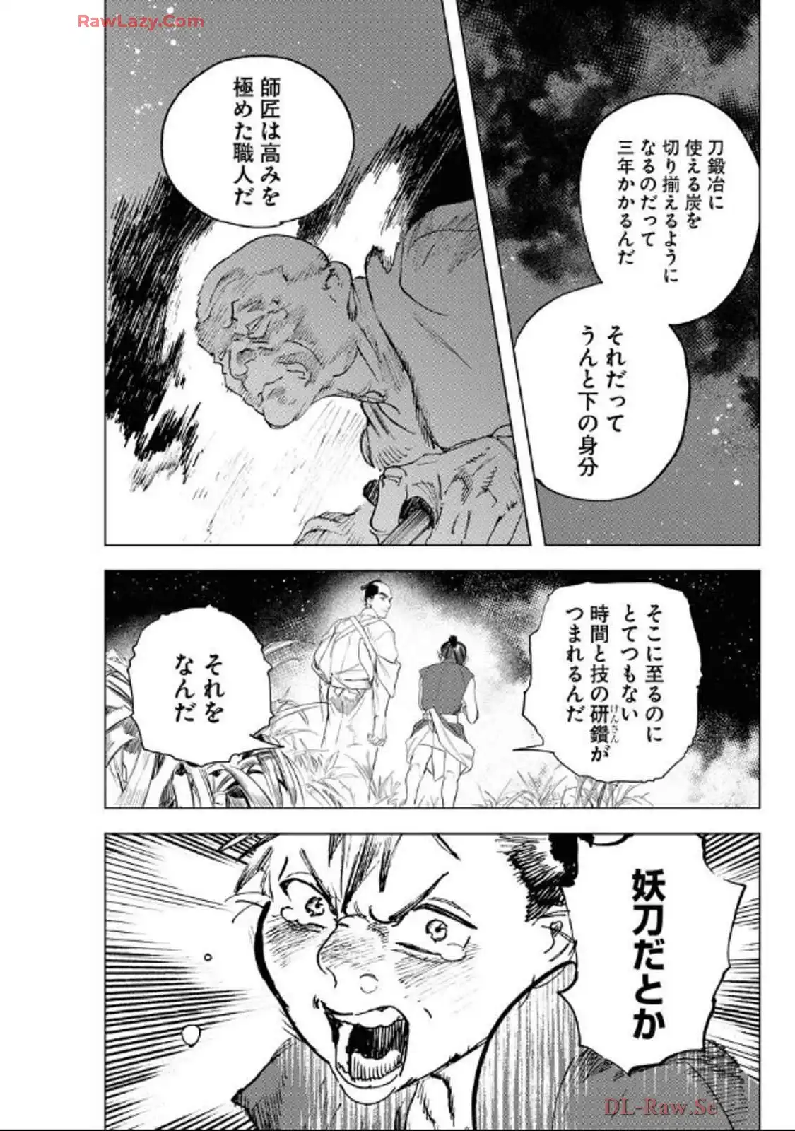 刀匠火車 - raw - 第1話 - https://jppp.mangajikan.cc/jppp/06040830/matnojbqu1k.webp