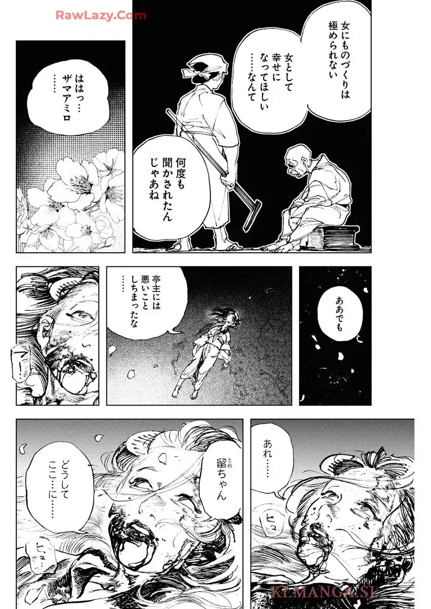 刀匠火車 - raw - 第2話 - https://jppp.mangajikan.cc/jppp/06040830/n1vx4rdkv0t.webp