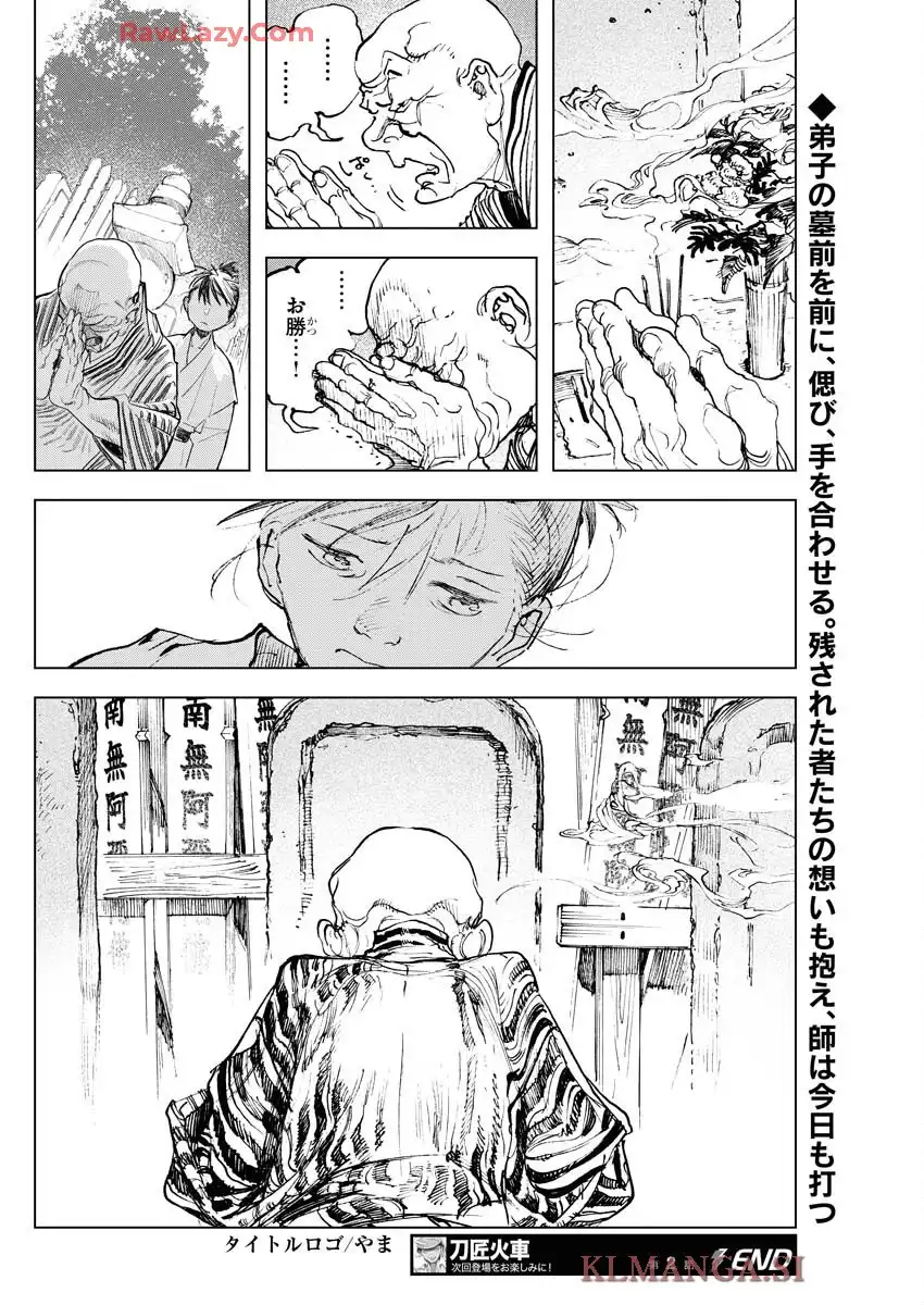 刀匠火車 - raw - 第2話 - https://jppp.mangajikan.cc/jppp/06040830/pdcuj5jr0hz.webp