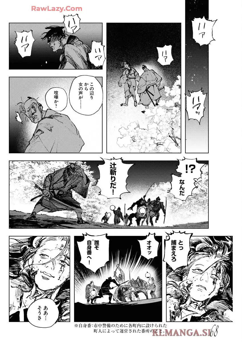 刀匠火車 - raw - 第2話 - https://jppp.mangajikan.cc/jppp/06040830/piwgjq3dcei.webp
