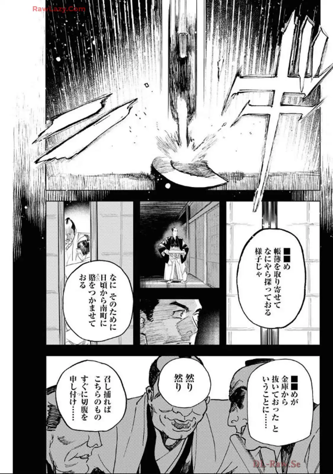 刀匠火車 - raw - 第1話 - https://jppp.mangajikan.cc/jppp/06040830/pvg5pmhm4ln.webp