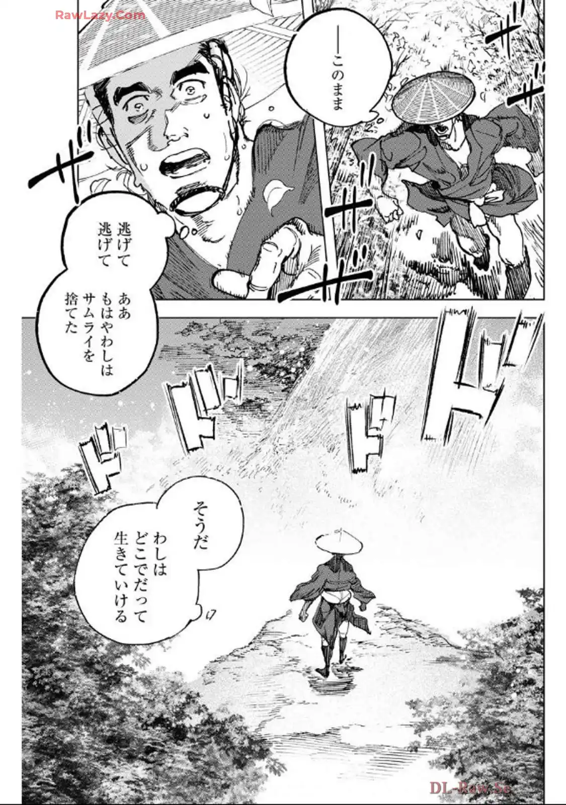 刀匠火車 - raw - 第1話 - https://jppp.mangajikan.cc/jppp/06040830/q3brc0weayt.webp