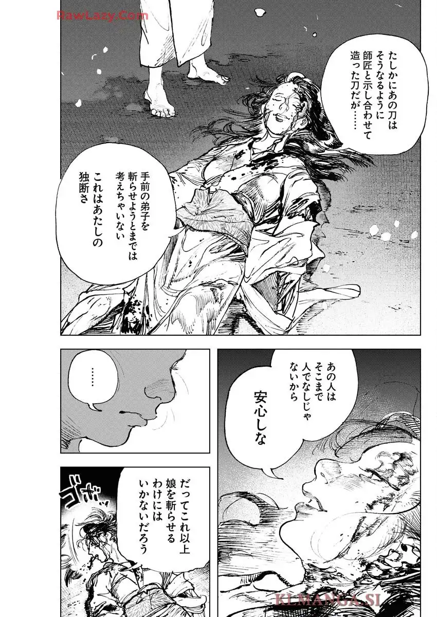 刀匠火車 - raw - 第2話 - https://jppp.mangajikan.cc/jppp/06040830/sl1gan5hy1h.webp