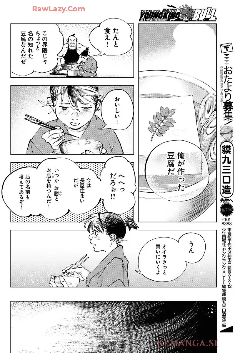 刀匠火車 - raw - 第2話 - https://jppp.mangajikan.cc/jppp/06040830/ugclwuoplmd.webp